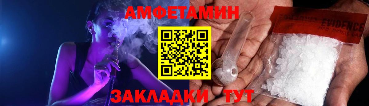 Amphetamine VHQ Бутурлиновка