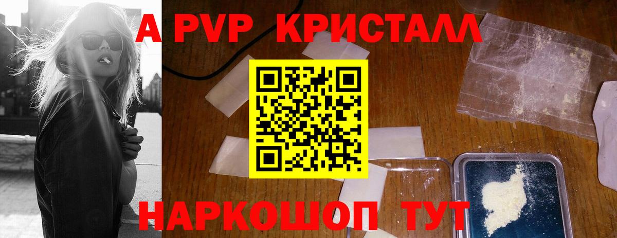 даркнет сайт  APVP СК  Альфа ПВП  A PVP СК КРИС  Вход с VPN  APVP СК КРИС  Бутурлиновка 