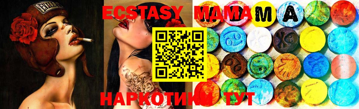 Бутурлиновка  Ecstasy 300 mg  МЕГА сайт  Вход с VPN  Ecstasy 