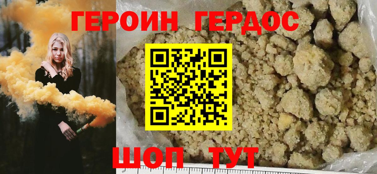 Героин белый Бутурлиновка