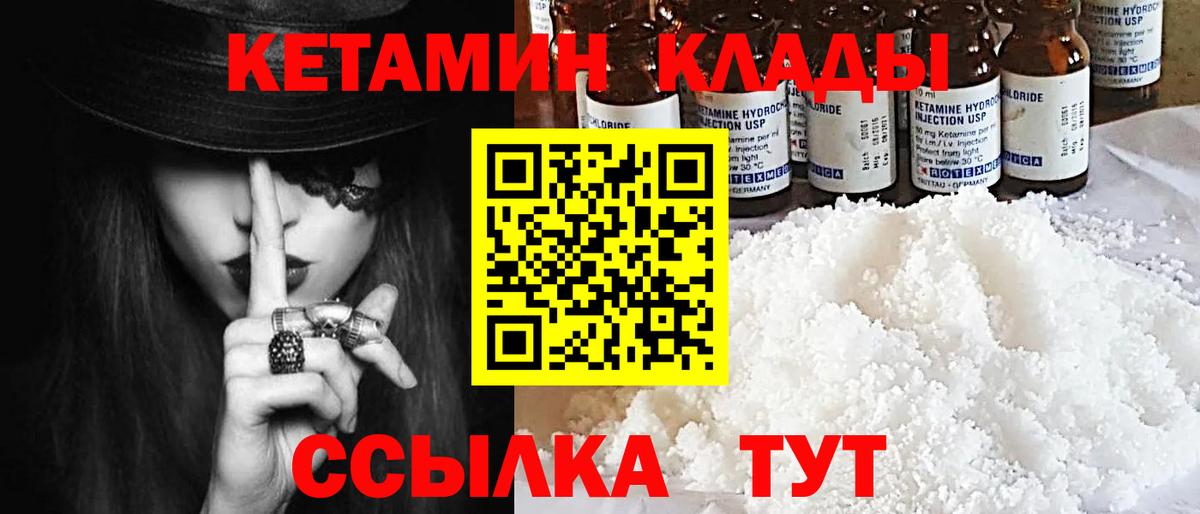 Бутурлиновка  Кетамин ketamine  площадка официальный сайт  Вход с VPN  КЕТАМИН VHQ 