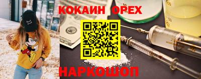 кокаин премиум Изобильный