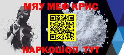 мефедрон VHQ Кандалакша