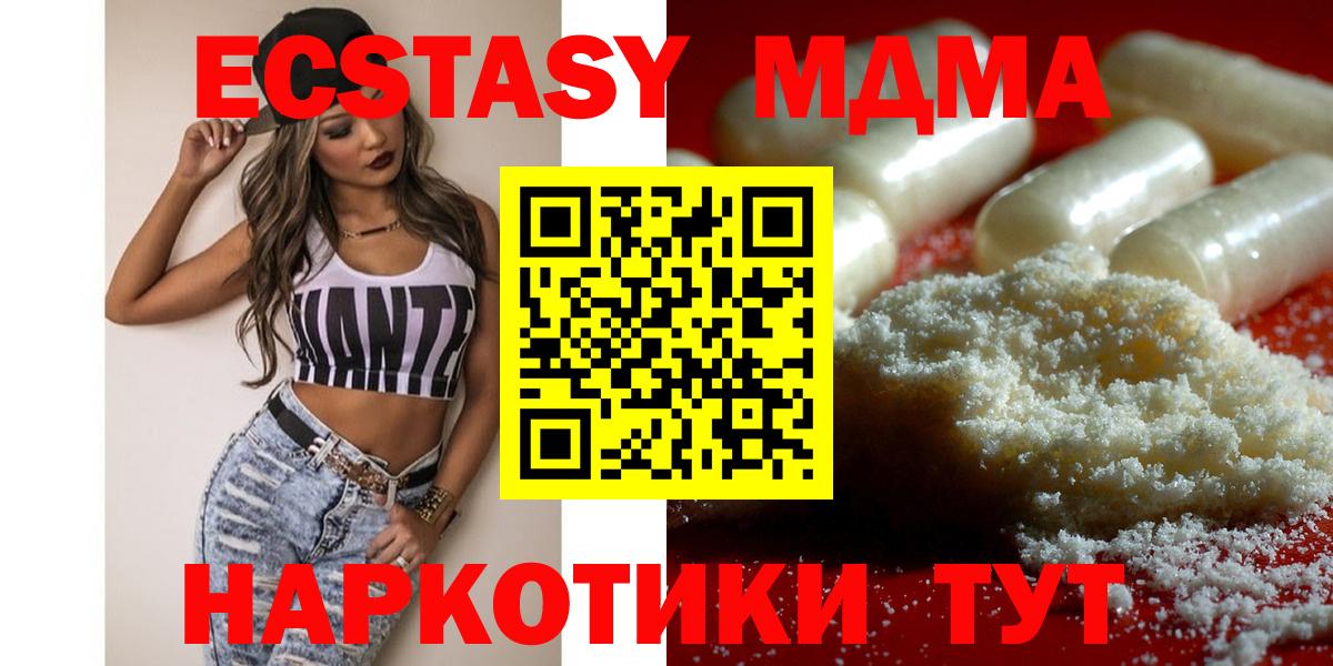 Бутурлиновка  МДМА VHQ  Вход с VPN  MDMA молли 