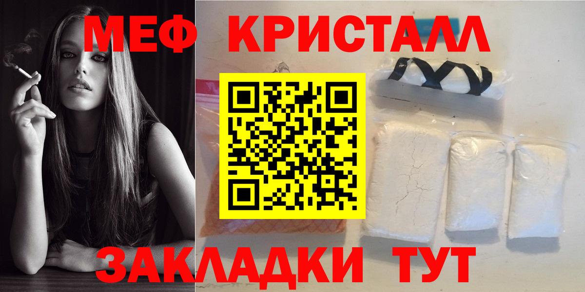 как найти закладки  МЯУ-МЯУ 4 MMC  Вход с VPN  МЕФ мяу мяу  Бутурлиновка  Меф 