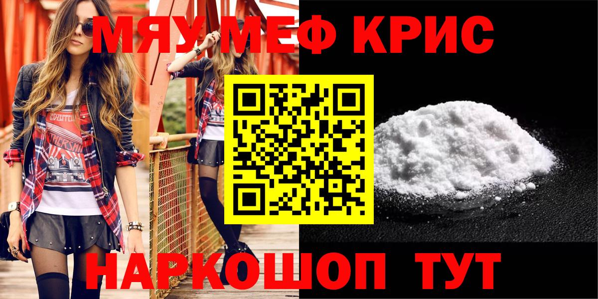 Мефедрон Бутурлиновка