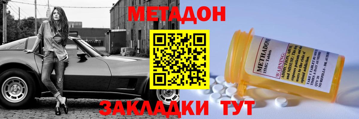 Бутурлиновка  Метадон мёд  Вход с VPN  МЕТАДОН methadone 