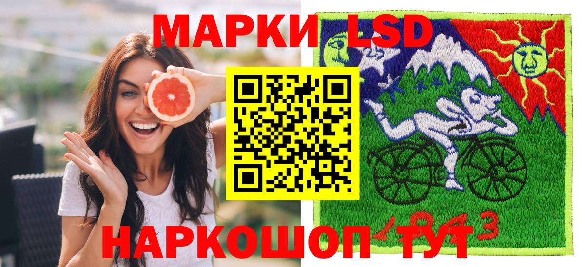 Наркотические марки 1,8мг Бутурлиновка