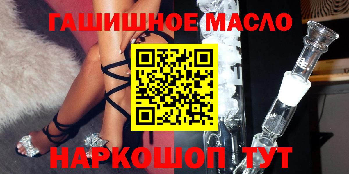 Бутурлиновка  ТГК жижа  Вход с VPN 